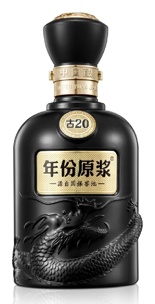 年份原漿系列古20